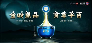 品质向上而行！<a href='http://sjdoey.ittconference.com'>买球盘口</a>赣香专家鉴评研讨会即将启幕