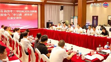 赣州经开区2023年三季度政企圆桌会在<a href='http://sjdoey.ittconference.com'>欧博压球下载</a>顺利召开